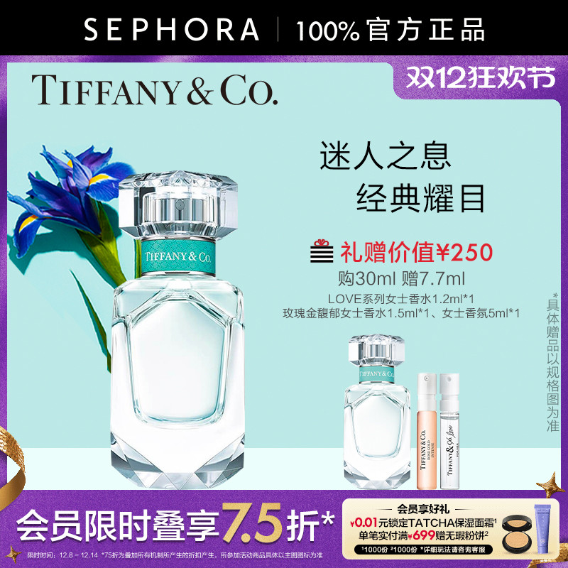 蒂芙尼女士香水钻饰瓶香氛