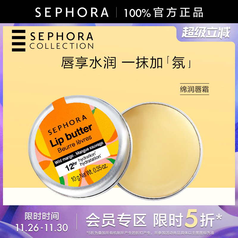 丝芙兰官方旗舰店正品保证