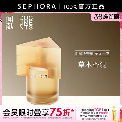 闻献淡香精空无一木