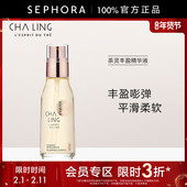 CHALING 特惠3折SM 茶灵丰盈精华液丰盈嘭弹平滑柔软官方正品
