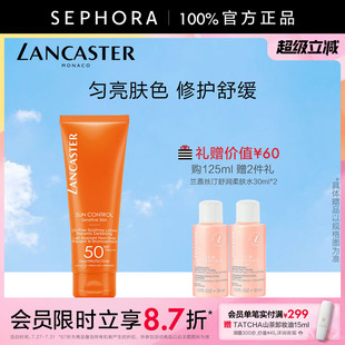 LANCASTER 兰嘉丝汀悦阳舒爽身体防晒乳SPF50 官方正品