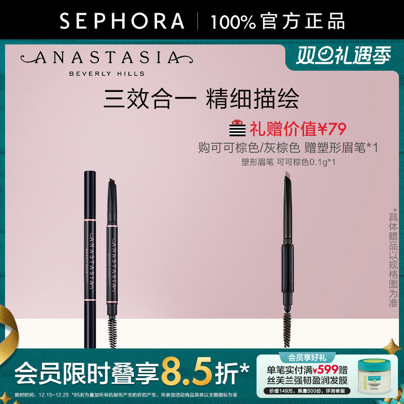 ABH眉笔双头自然初学官方正品