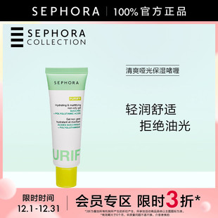 啫喱持久保湿 丝芙兰清爽哑光保湿 Sephora 长效控油 特惠3折SM