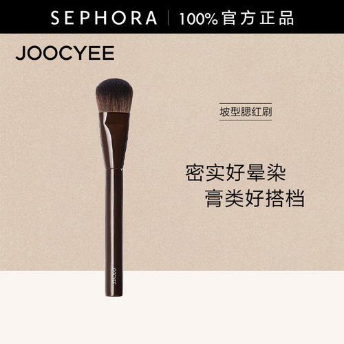 酵色舌型腮红刷坡型腮红刷
