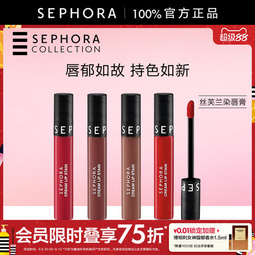 丝芙兰染唇膏口红唇釉柔雾哑光