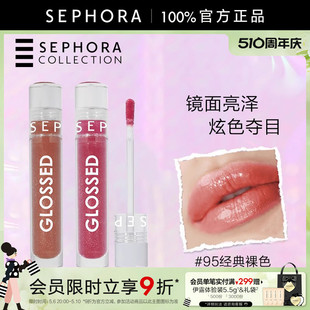 裸色01晶莹透亮轻透水晶冻 Sephora 丝芙兰晶润焕亮唇彩唇膏95经典