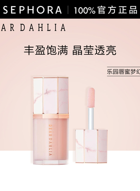 DEAR DAHLIA乐园唇蜜梦幻轻薄不粘腻精华唇蜜质地轻薄丰盈饱满
