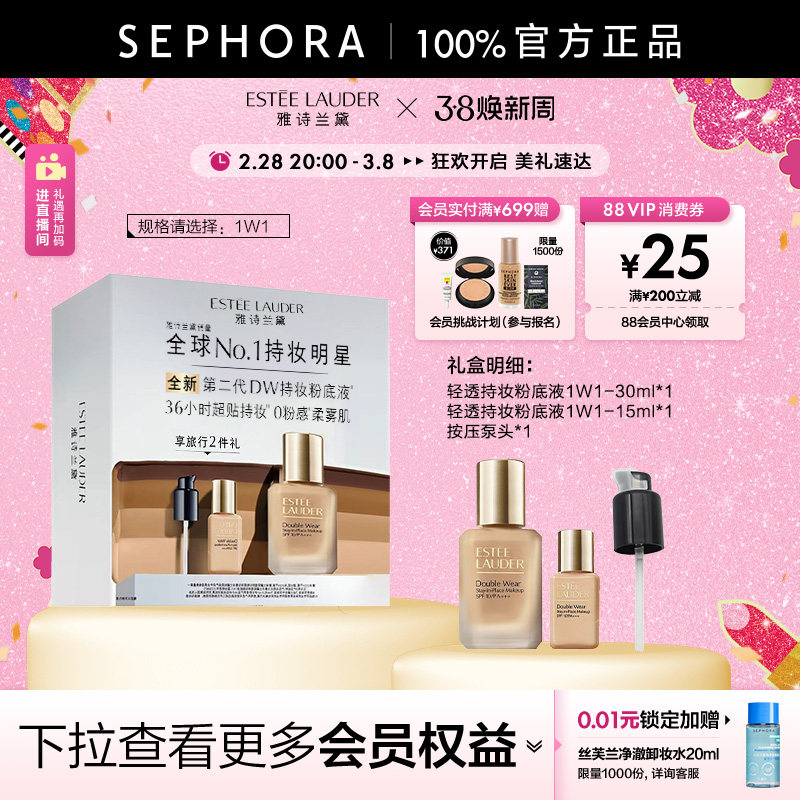 雅诗兰黛DW持妆粉底液 右上 ... 进去抵淘金币 - 线报酷