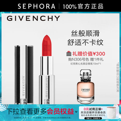 口红纪梵希高定禁忌唇膏