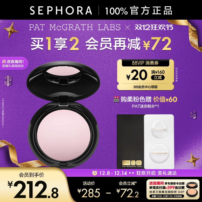 PAT眼部定妆粉眼下蜜粉匀亮遮瑕