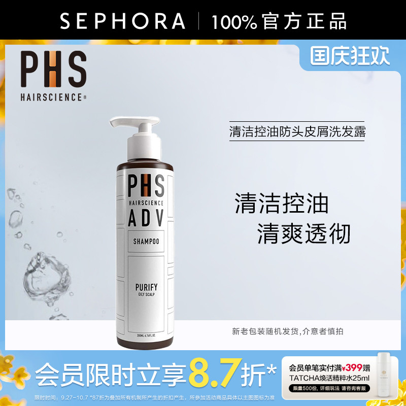 清洁控油防头皮屑洗发露