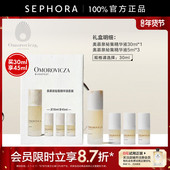 官方正品 Omorovicza 奥慕泉秘集精华液套装