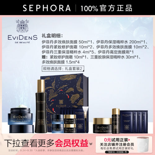 EVIDENSDEBEAUTE/伊菲丹