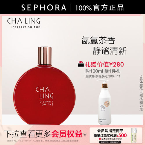 淡香水持久茶花香调大红瓶