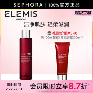 艾丽美日本山茶籽保湿 Elemis 身体油以油养肤柔润抗皱易吸收