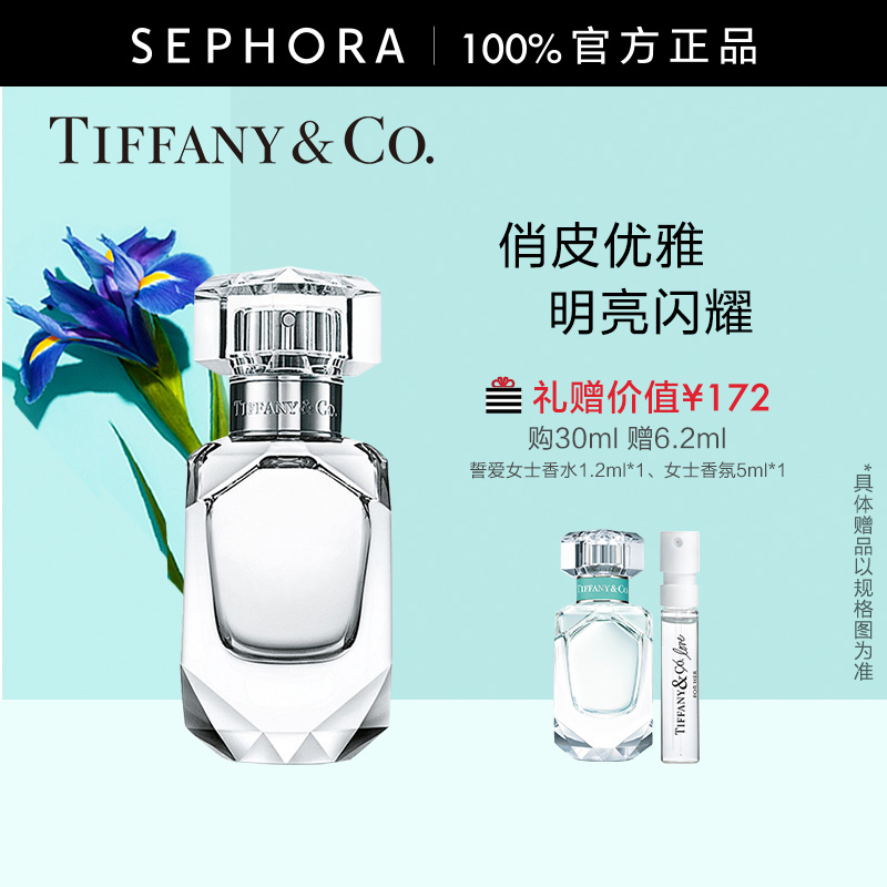 Tiffany&Co.女士淡香水花香调