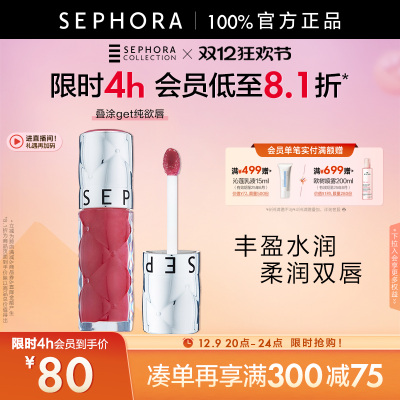 Sephora/˿ܽӯԾˮⴽ02ںŮɫ05 02 ̲ɫ6mlʵ74.25Ԫ