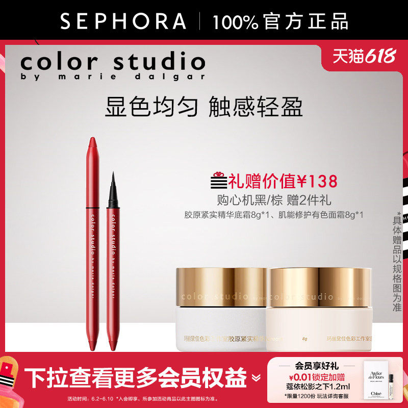 Color Studio/玛丽黛佳色彩工作室巴兹巴兹心机眼线液显色均匀