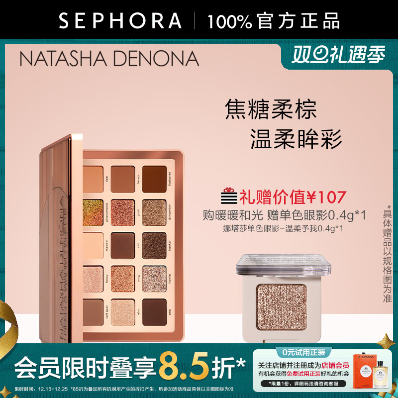 NatashaDenona十五色眼影盘