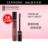 Sephora 限时2.6折NE 丝芙兰染唇膏口红唇釉柔雾哑光不易沾杯