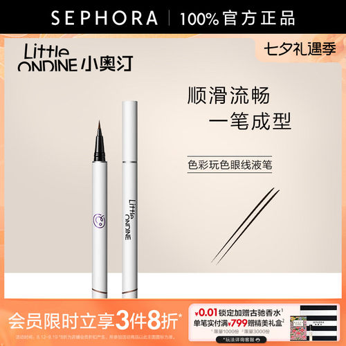 丝芙兰官方旗舰店正品保证