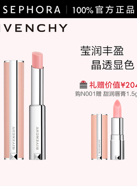 Givenchy/纪梵希高定甜润唇膏棒棒糖唇膏丰盈显色官方正品