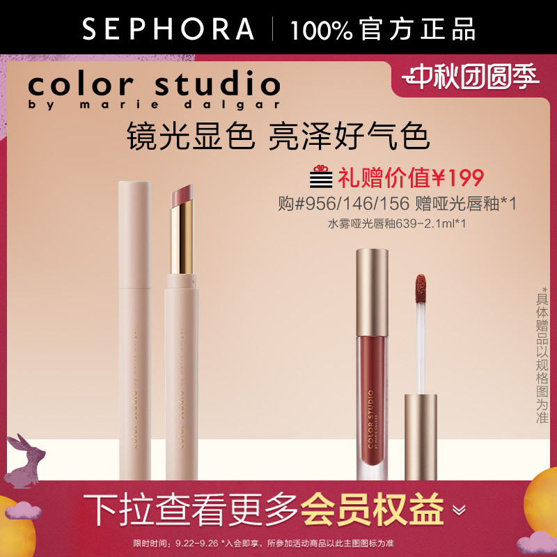 Color Studio/玛丽黛佳色彩工作室晶透精华唇冻滋润淡唇纹正品