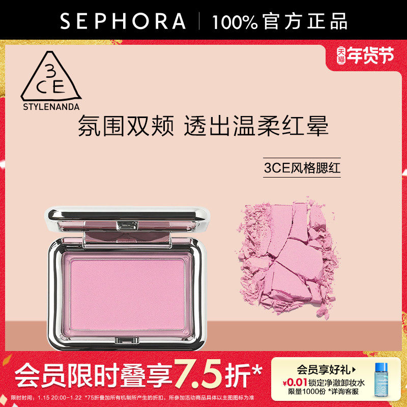 3CE/三熹玉风格腮红4.5g迷雾裸米哑光通透官方正品,彩妆/香水/美妆工具,腮红/胭脂,淘宝优惠券,粉丝福利购,淘宝优惠卷