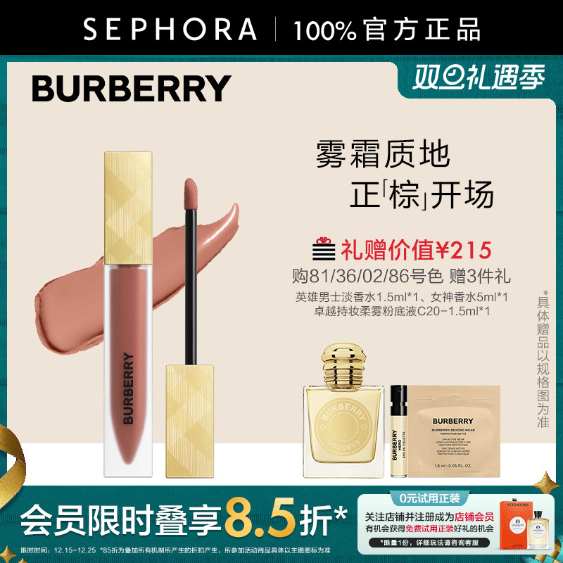 博柏利之吻伦敦臻雾哑光