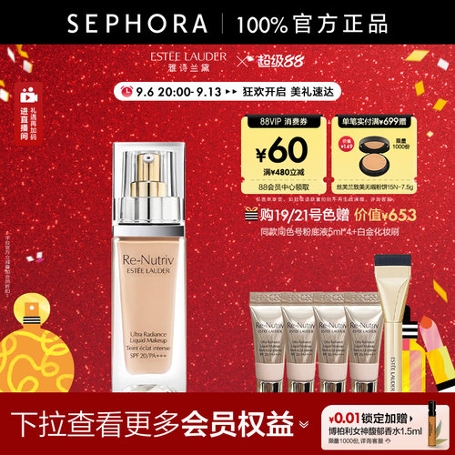 雅诗兰黛白金粉底养肤精华粉底液