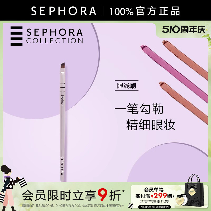 Sephora/丝芙兰复古系列眼线刷11斜角刷头柔软亲肤均匀抓粉化妆刷