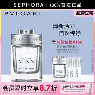 香氛 新品 Bvlgari 宝格丽空谷之雨男士
