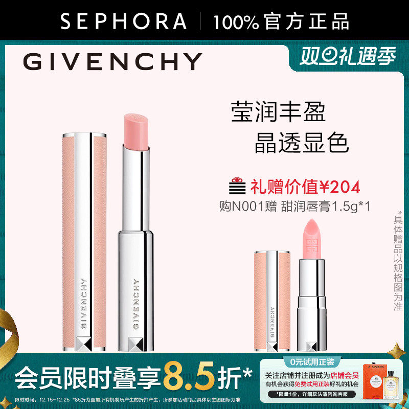 Givenchy/纪梵希口红官方正品