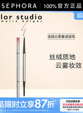 玛丽黛佳速描云柔雾感眉笔