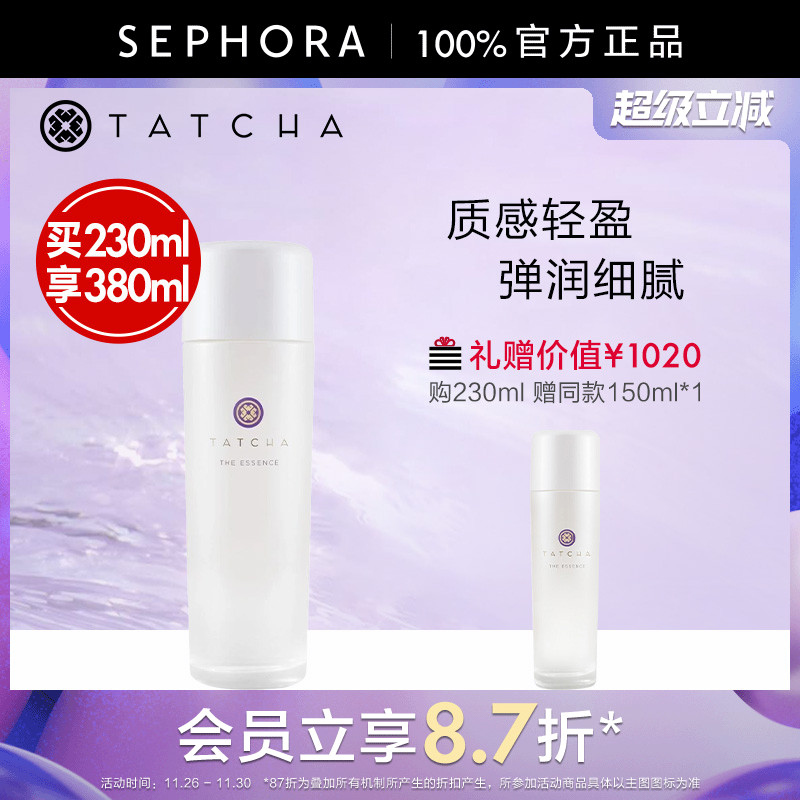 TATCHA焕活精粹水抗皱滋养保湿