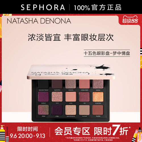 娜塔莎德诺纳十五色眼影盘