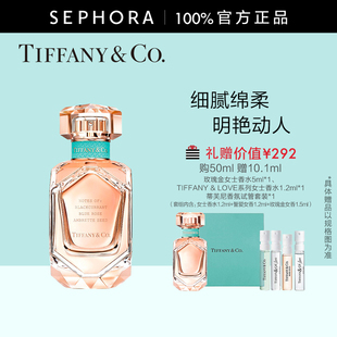 Tiffany 蒂芙尼玫瑰金女士香水浓香香氛花香 520礼物 Co.