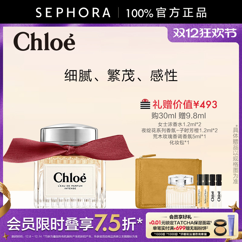 丝芙兰官方旗舰店正品保证