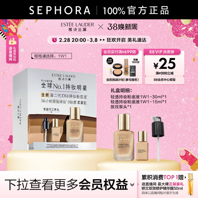 雅诗兰黛DW持妆粉底液遮瑕持妆轻薄贴肤不易暗沉卡粉浮粉防蹭