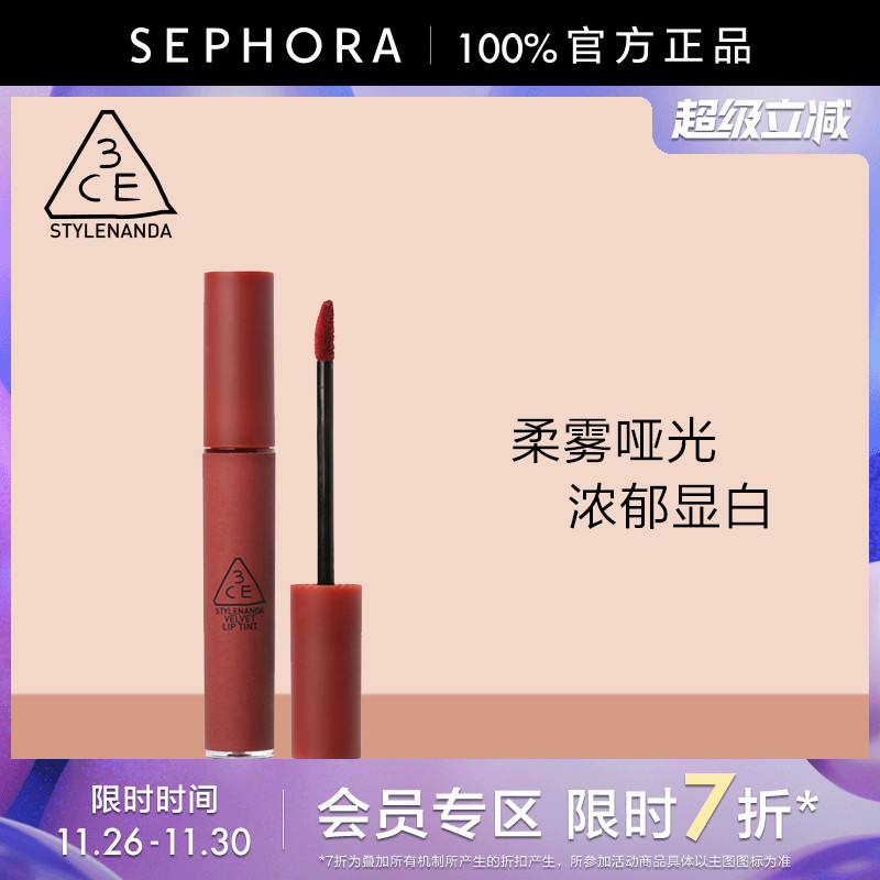 三熹玉丝绒唇釉唇泥唇膏官方正品