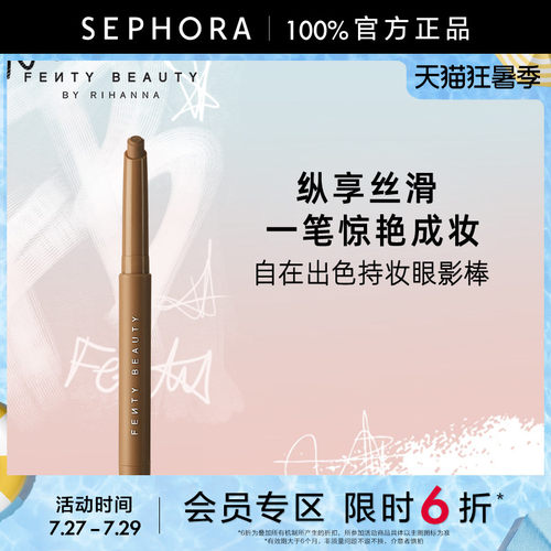 丝芙兰官方旗舰店正品保证