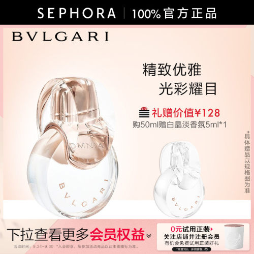 Bvlgari/宝格丽白晶淡香氛