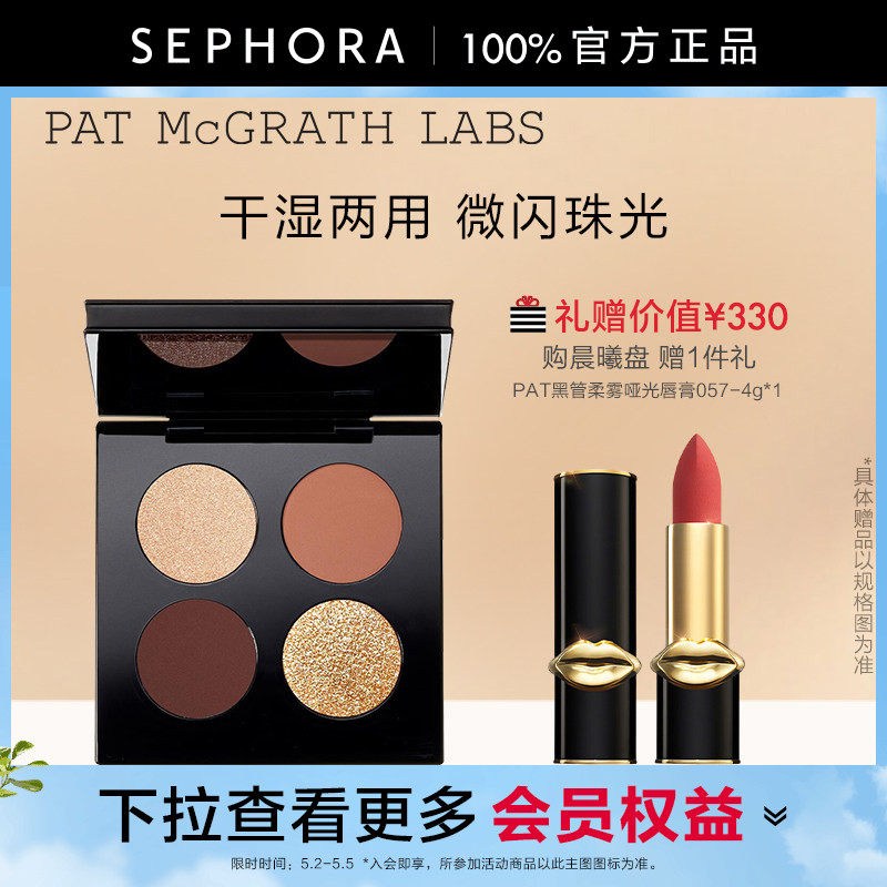 PAT MCGRATH LABS四色玫瑰盘维纳斯盘哑光细闪质地干湿两用眼影盘