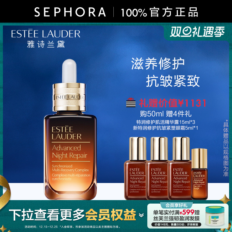 雅诗兰黛第七代小棕瓶特润肌活精华露滋养修护保湿抗皱紧致舒缓