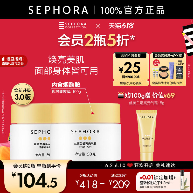 Sephora/丝芙兰柠檬籽元气霜身体素颜霜懒人霜脸部遮瑕裸妆男女士