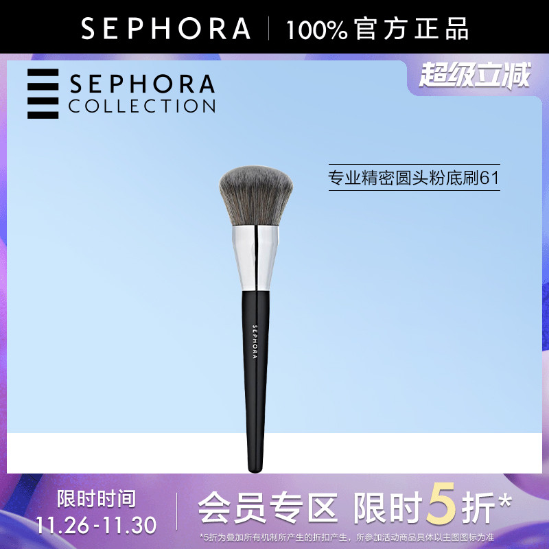 丝芙兰 官方旗舰店 正品保证