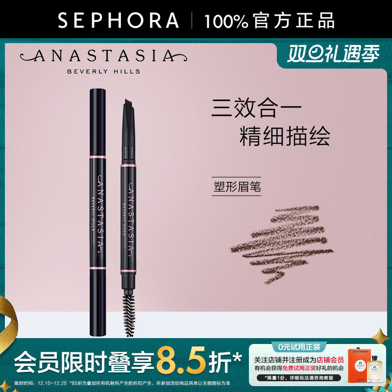 ABH眉笔双头自然初学官方正品