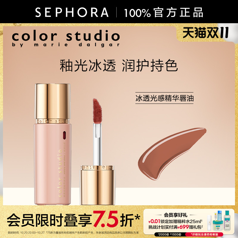 玛丽黛佳冰透光感精华唇油