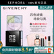 纪梵希四宫格散粉柔雾平滑肌肤持妆匀亮 圣诞礼物 Givenchy