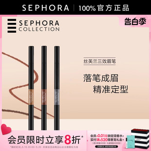 丝芙兰三效眉笔妆效轻盈自然海绵刷头柔软细腻上色均匀 Sephora